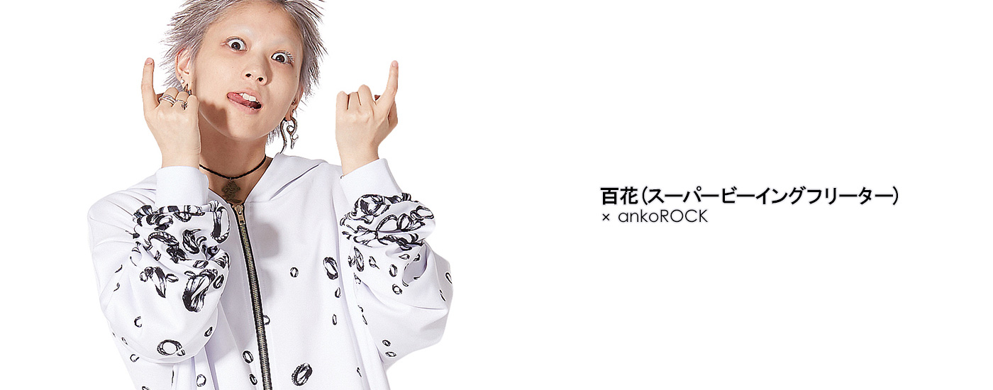 百花 × ankoROCK