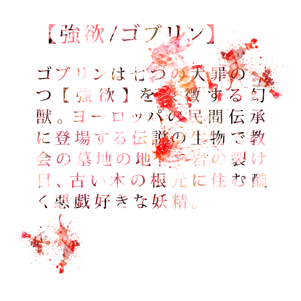 greed
