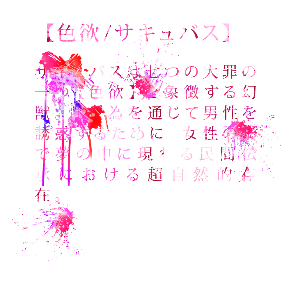lust