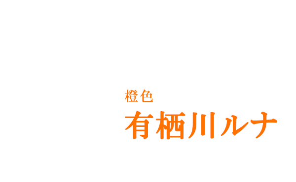 Ankorock 7つの大罪 Ankorock 7つの大罪