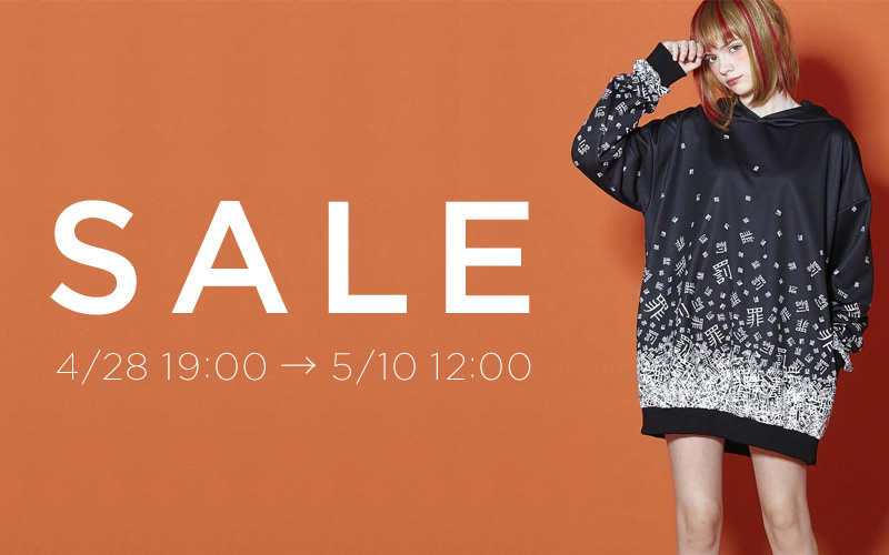 セールメインバナー