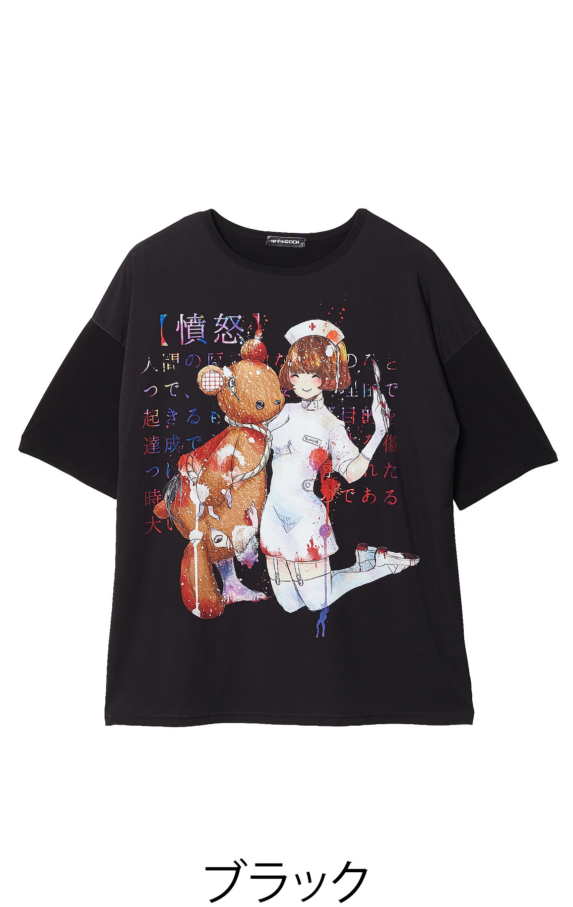 7つの大罪『憤怒』Tシャツ -メガビッグ- ankoROCK(アンコロック
