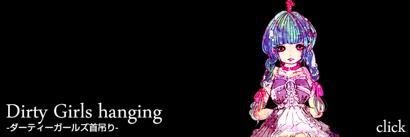 ダーティーガールズ首吊りプルオーバーパーカー スーパービッグ Ankorock アンコロック メンズ レディース ユニセックス ステージ 衣装